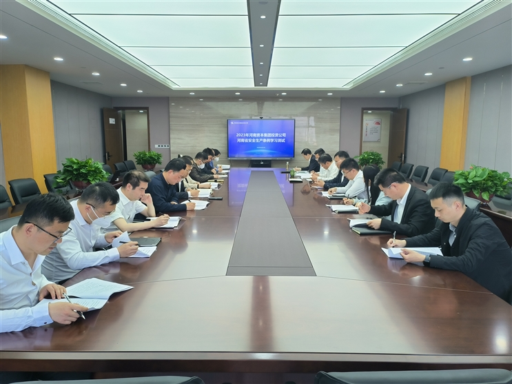 河南資本集團(tuán)投資公司開展河南省安全生產(chǎn)條例學(xué)習(xí)測試